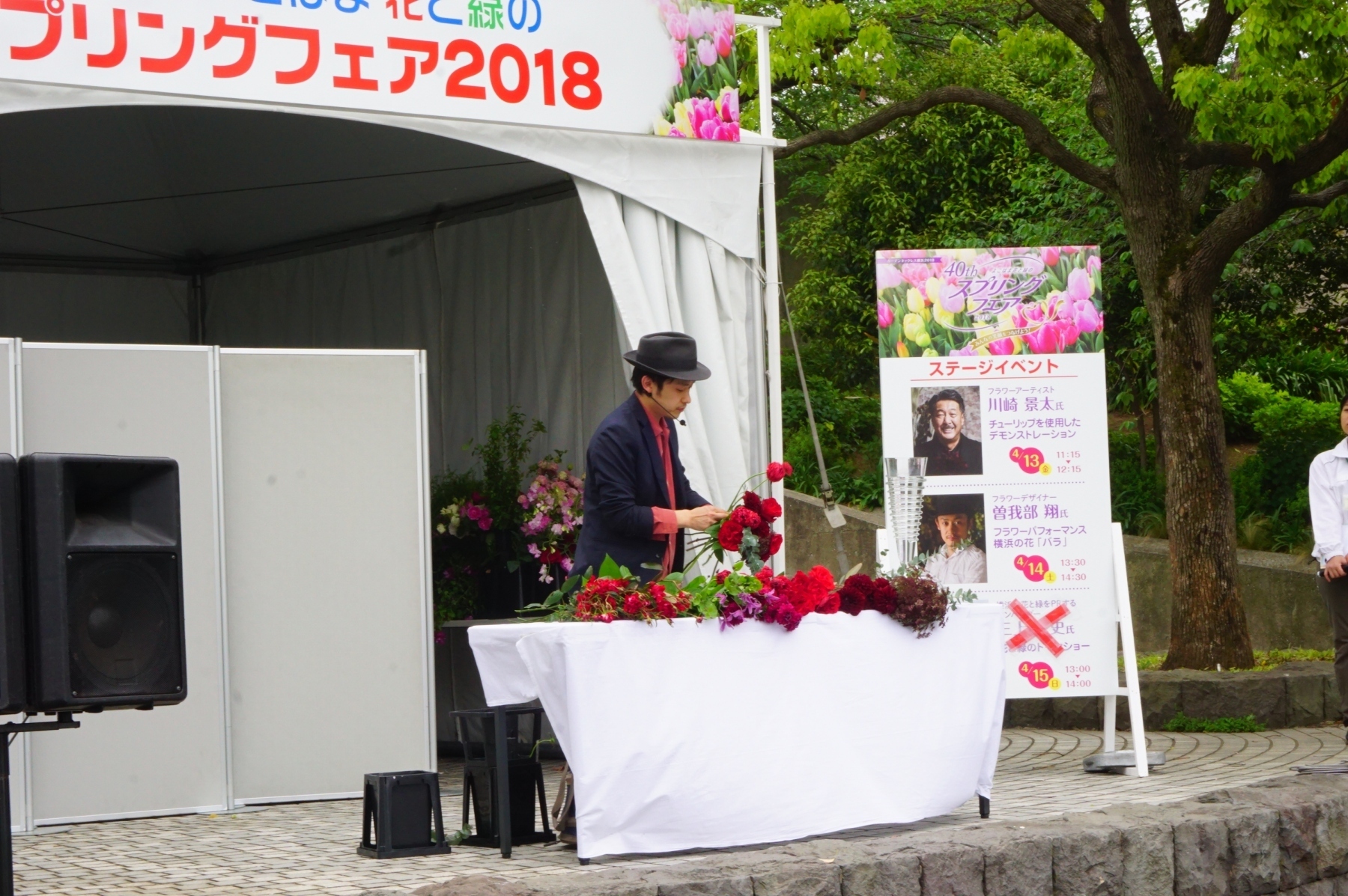 4.14-「よこはま花と緑のスプリングフェア」01 4.14-「よこはま花と緑のスプリングフェア」01