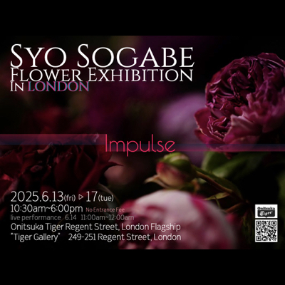 イギリス・ロンドン　” Impulse “